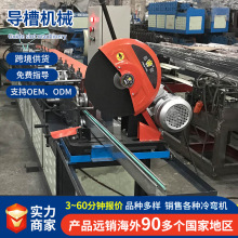 卷闸门导槽机械7分不锈钢消声导槽机械防风卷帘门消声槽成型设备