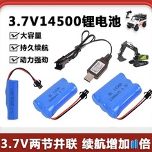 7.4V 14500���������o�� �b��܇ ���늳� 늄���ˢ����늳ؽM