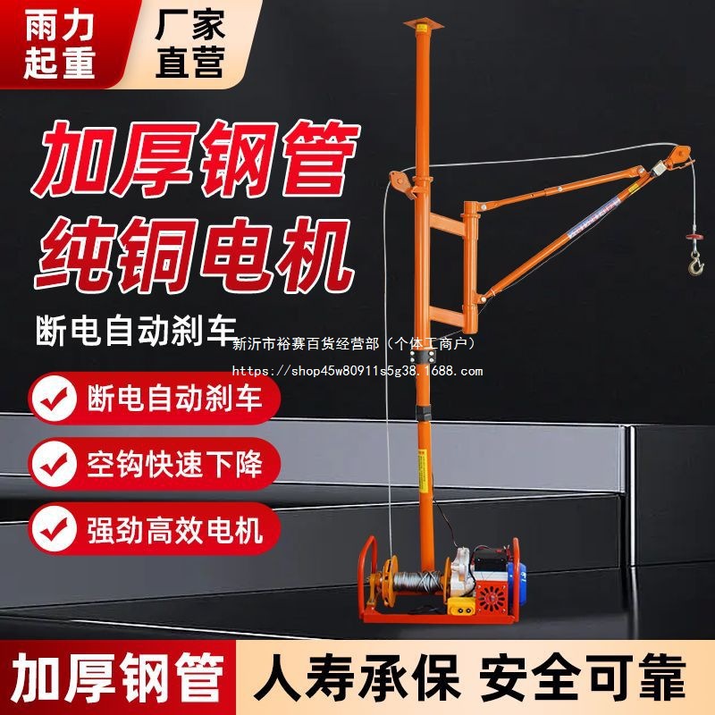 220V家用装修上料吊沙小型门窗升降起重吊机室内吊沙机吊运机