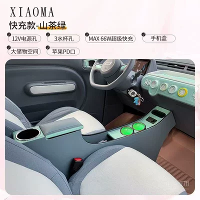 Suitable for the 2026 New Model of the Armrest box - fast-charging-water-bottle-light-grayish-blue-sprinting-pony