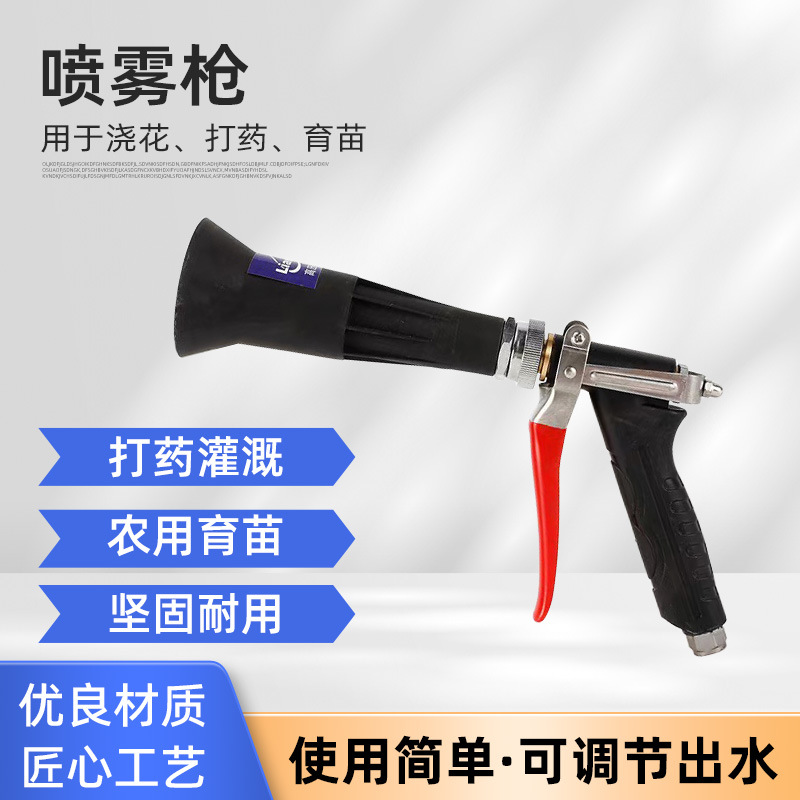 高效陶瓷打药枪农用喷雾器高压手动可调园林大棚远程喷打药水枪