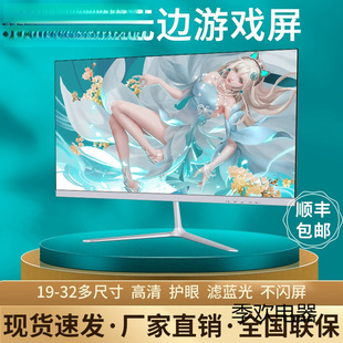Computer Monitor Desktop 24-Inch 2144 Curved Surface 27 High-Definition Monitoring 1 Office Screen 1080 Game Borderless