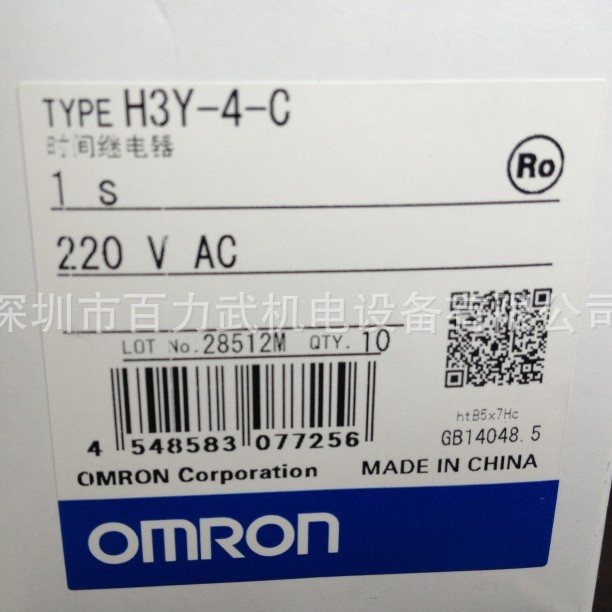 原装全新正品OMRON欧姆龙时间继电器H3Y-4-C 5S DC24