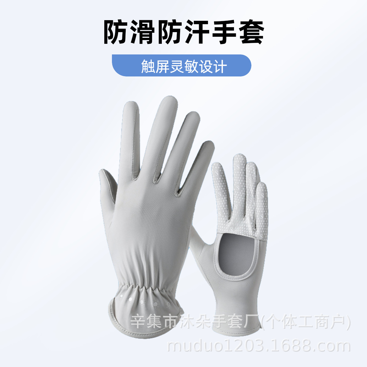 Summer thin silk travel breathable gloves