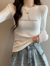 女装2025年新款甜辣妹超洋气欧货内搭打底衫小衫长袖体恤秋冬