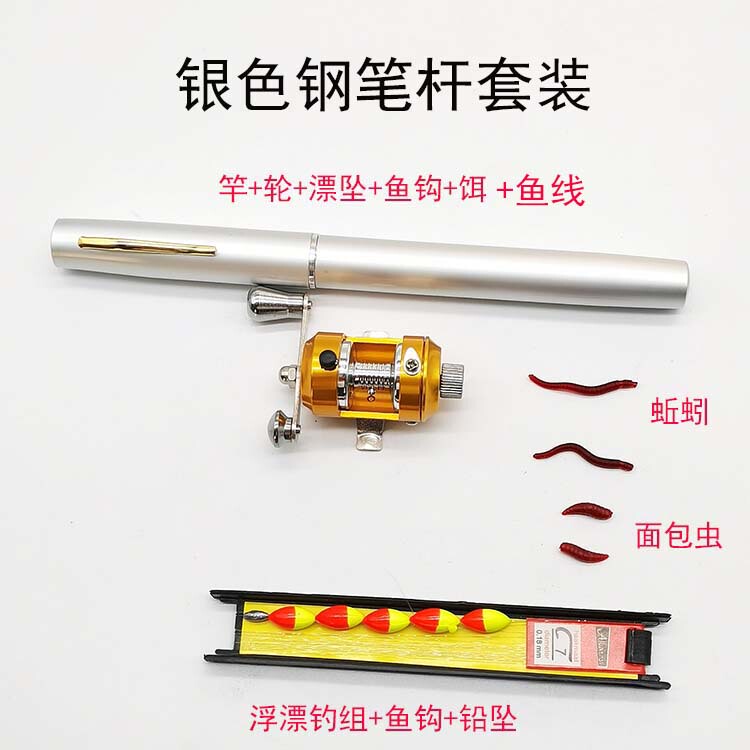 迷你小海竿钢笔小海杆便携带轮冰钓杆筏钓儿童鱼竿钓鱼竿虾杆筏竿|undefined