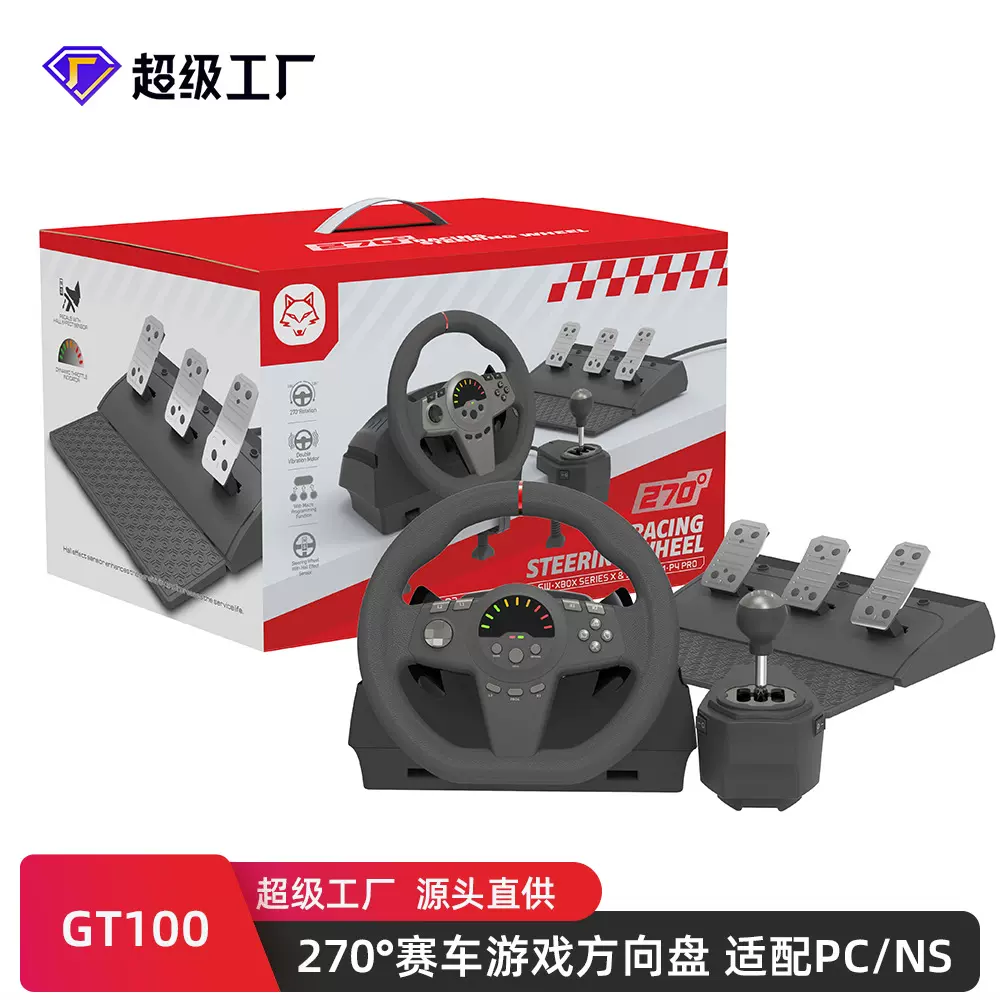 GT100赛车方向盘 270°游戏方向盘 兼容PC/PS4/x-box one/switch