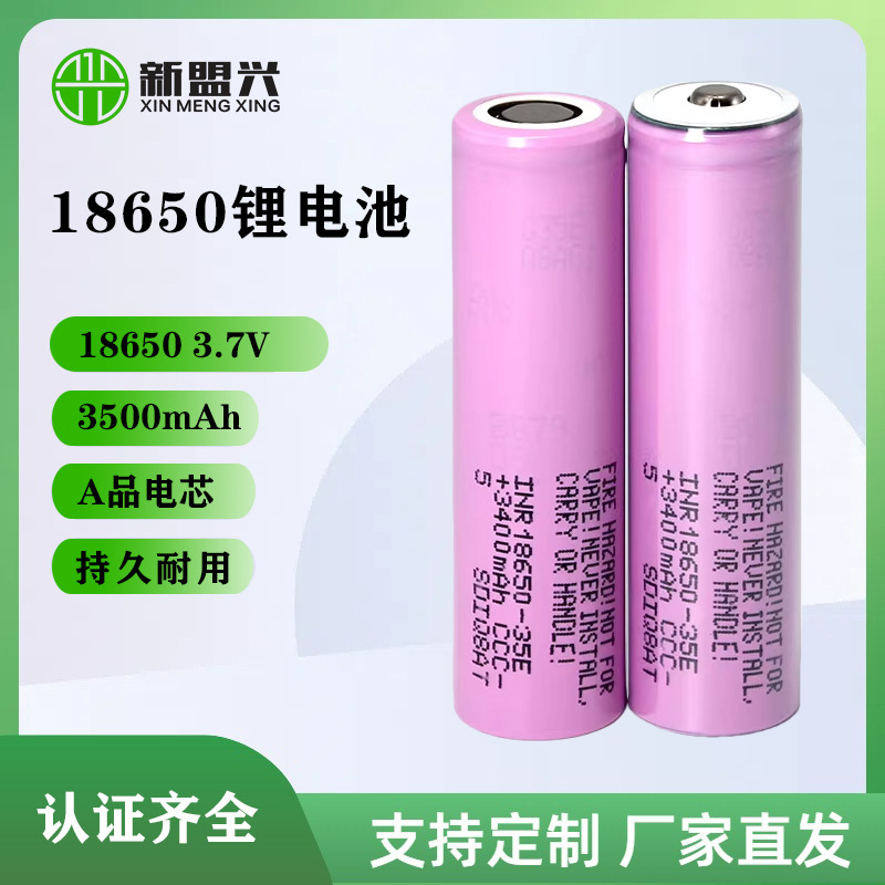 Samsung 18650 Power Lithium Battery 3.7V 3.5Ah Large Capacity Cell Scooter Battery Factory Customized