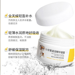 采詞小甘菊滋潤面霜100g補水保濕洋甘菊面霜護膚品批發一件代發