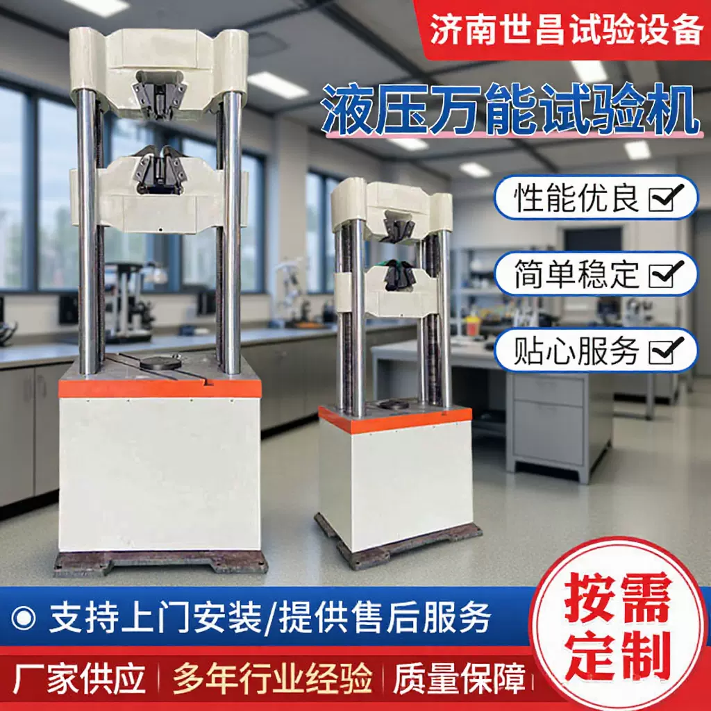 锚杆钢材弯曲多功能性能试验机60T材料抗压抗拉强度检测设备电子