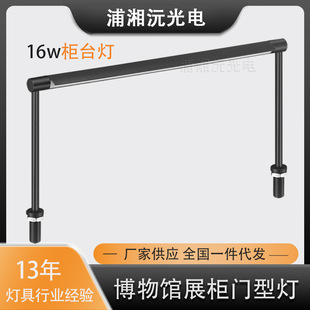 Led Anti-Glare Gate Lamp, Museum Exhibition Spotlight, Door-Shaped Lamp for Jewelry Desktop Counters, High Cri