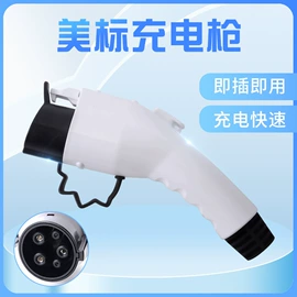 充电桩方案;便携式充电桩;电脑线材