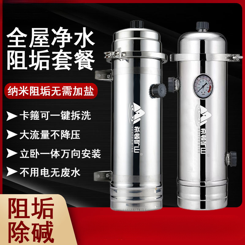 Central Water Heater Anti-Scaling Air Energy Removes Scale, Water Alkali, Salt-Free Water Softener, Household Anti-Scaling Machine