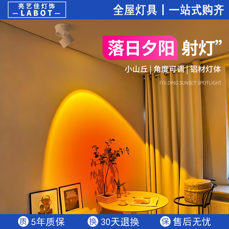 Open-mounted sun-proof spotlight living room home background wall hallway small hill commercial embedded sunset lamp