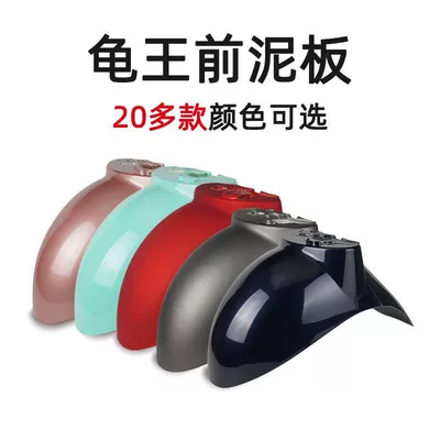 Front Fenders — Electric vehicle fender