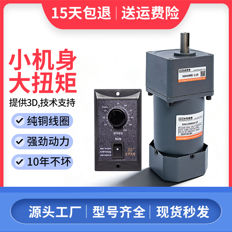 邦硕220v60w90w120w小型电子调速电机200w250w400w变频调速电机