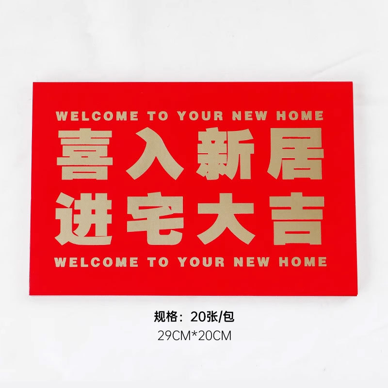 장사 핫아이템 : 행복한 새집 (20장/29*20cm), 패키지