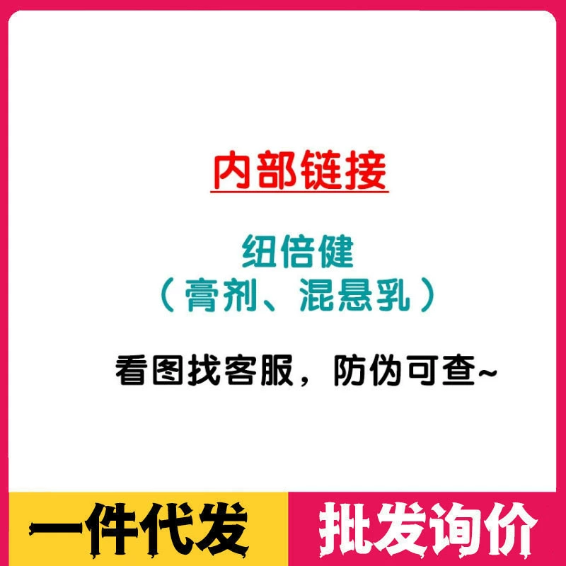 Newbeijian Newbeijian Пищевая добавка для домашних животных, суспензия, молоко, кишечная мазь для домашних животных, кошек, носовой ветвь, дыхательная мочевая мазь