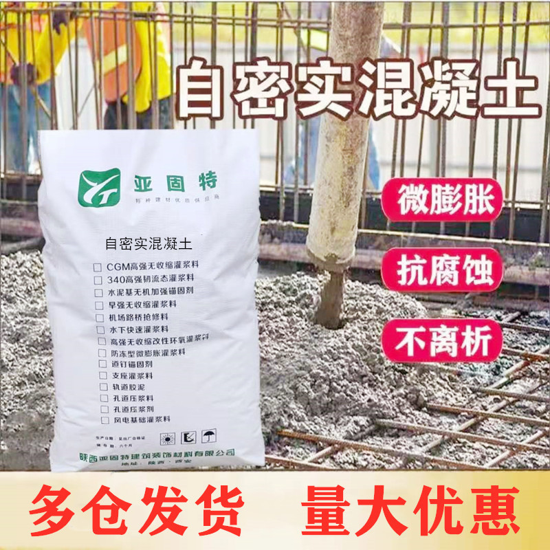 自密实混凝土厂家供应高强自密实混凝土质量稳定自密实混凝土