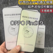 �m���OPPOFindX9䓻�Ĥ Ͳ���m���oȫ���֙CĤ�僷�ָ�y���{��