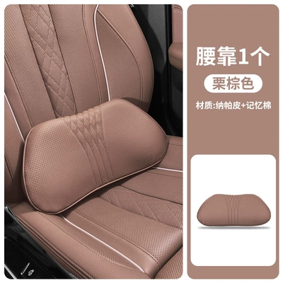 Headrest: Seat Cushion All-Season Soft - embroidered-chestnut-brown-memory-foam-waist-support-1-piece