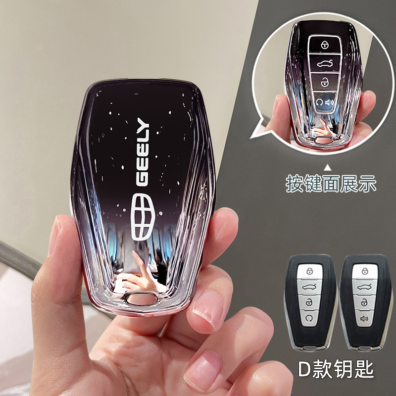 专用吉利星舰7emi银河L7钥匙套e5男L6扣e8新2025款星耀8车MAX女壳|undefined