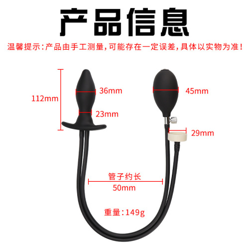 Enema inflatable anal plug, anal cleaner, anal expander, anal plug, anal plug, adult sex toy, drop shipping