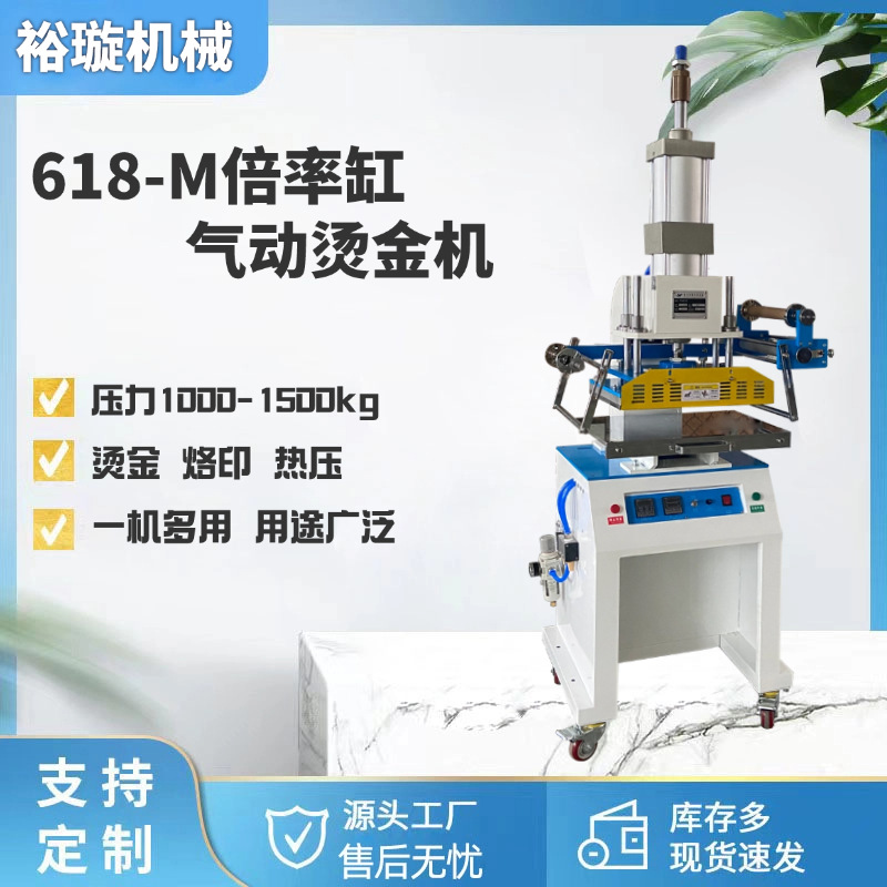 气动烫金机PE塑料皮革纸张特种纸热压标烙印机热压唛机烫金压痕