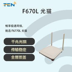 英文版光猫F670L双频XPON ONU千兆口十二灯支持omci TR069