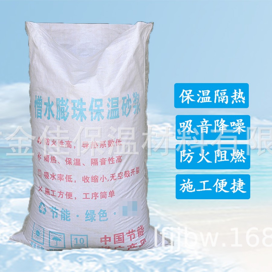 无机轻集料保温砂浆 憎水膨珠保温砂浆 建筑外墙砌筑砂浆专业厂家