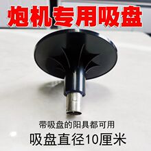 卡农接口炮机配件专用吸盘平台吸盘阳具通用转接头成人用品配件头