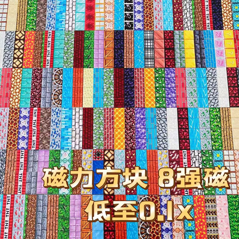 Cross-border My World Variable Magnetic Square Magnetic Iron Building Blocks Magnetic Particles Rubik's Cube Children's Educational Magnetic Toys