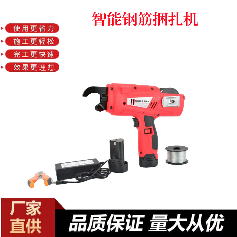 590 690智能钢筋捆扎机 建筑工地钢筋扎丝机 钢筋捆绑器
