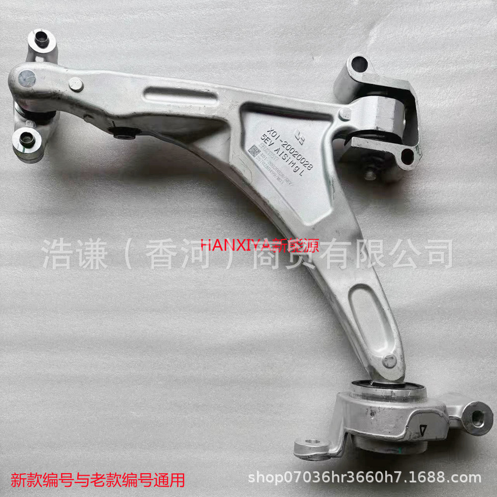 适用理想新能源LIXIANG L7L8L9下悬挂下支臂总成下摆臂新款编号