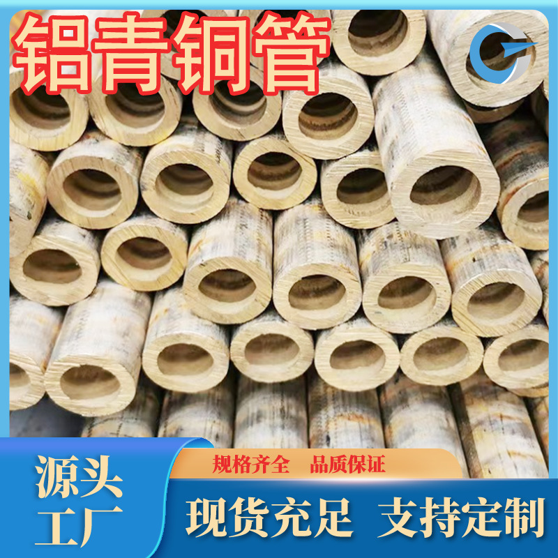 厂家现货直销 qal10-5-5 铝青铜管 高密度耐蚀性 c6301铝青铜套