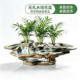 厂家直供无孔水培异形花盆陶瓷造景盆茶桌民宿室内桌面绿植装饰盆