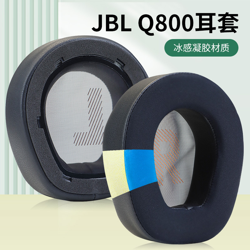 Suitable for Jbl Quantum One Ice-Feel Gel Earmuffs Q800 600 Headphone Sponge Covers Q200/Q300