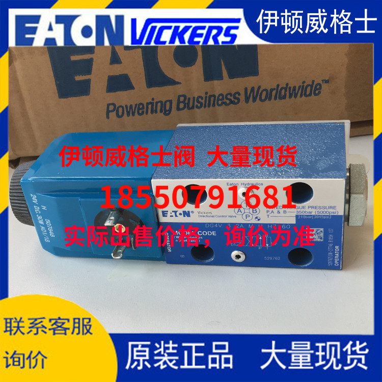 威格士VICKERS电磁阀DG4V-3-OF-M-U-H7-60  DG4V-3-0F-M-U-H7-60