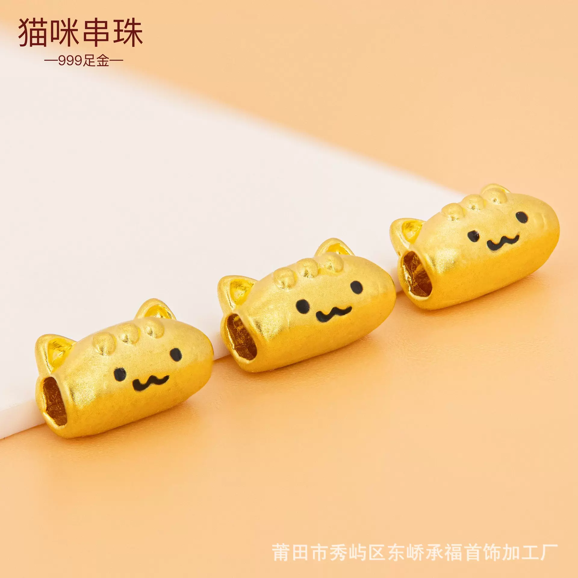 足金999黄金转运珠卡通猫女手绳纯黄金diy手链法棍猫串珠送宝宝