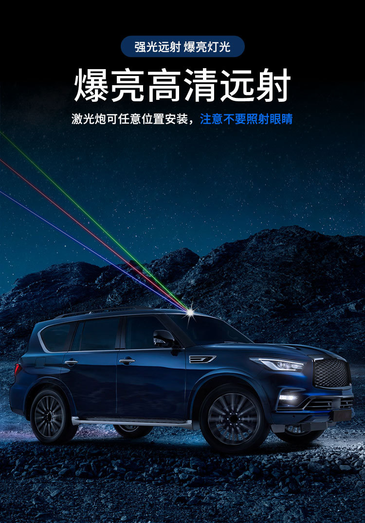 Vehicle-Mounted Remote Pilot Light, Car Laser Cannon, Solar Anti-Rear Collision, High-Speed Help, Anti-Fatigue Flash Warning Light