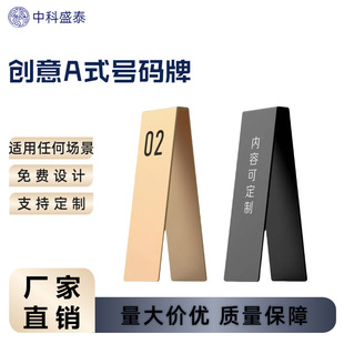 Custom-Made Table Number Plate, Simple Style, Restaurant Ordering, Metal Texture, Meal Ordering and Calling Stand, Supports Logo Customization