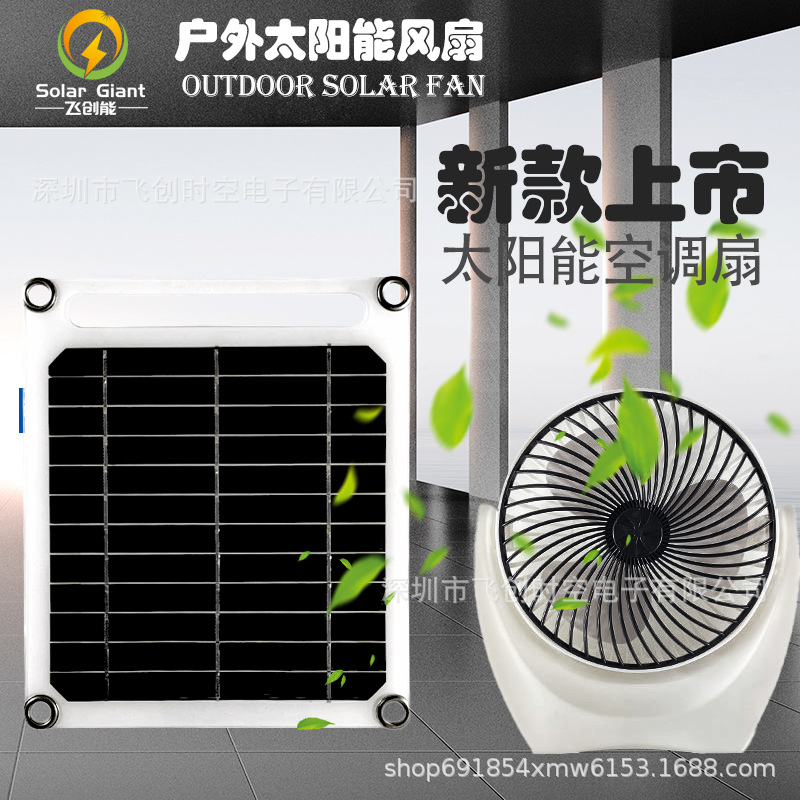 推荐 太阳能电池板带USB风扇便携式防水户外温室狗宠物屋家用通风