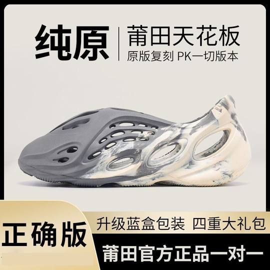 Shoes with a sense of excrement for summer new men's shoes for wearing slippers non-slip beach shoes for sports yezi yeezy