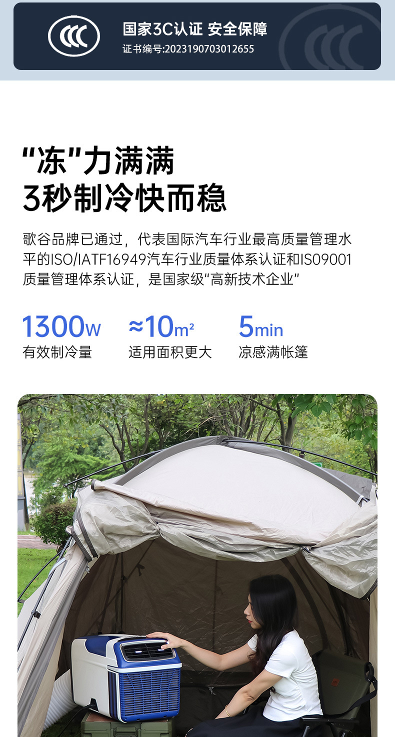 Guge Smart Outdoor Mobile Air Conditioner 1300W GMP15