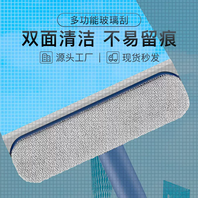 长柄纱窗刷擦玻璃神器加长手柄双面清洁刷家用多功能玻璃刮批发