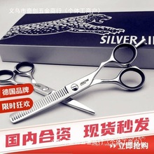 德国轩木星丛林豹专业理发美发剪刀翘胖胖剪平剪无痕牙剪套装