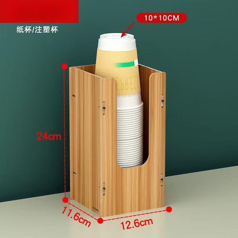 Y奶茶店 一次性纸杯架 取杯器 分杯架咖啡 吸管收纳盒吧台用品商L|undefined