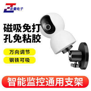 Surveillance Camera Magnetic Bracket Universal Head Punch-Free Installation Adsorption Steel Fixed Wall-Mounted Hanging Vertical Stand