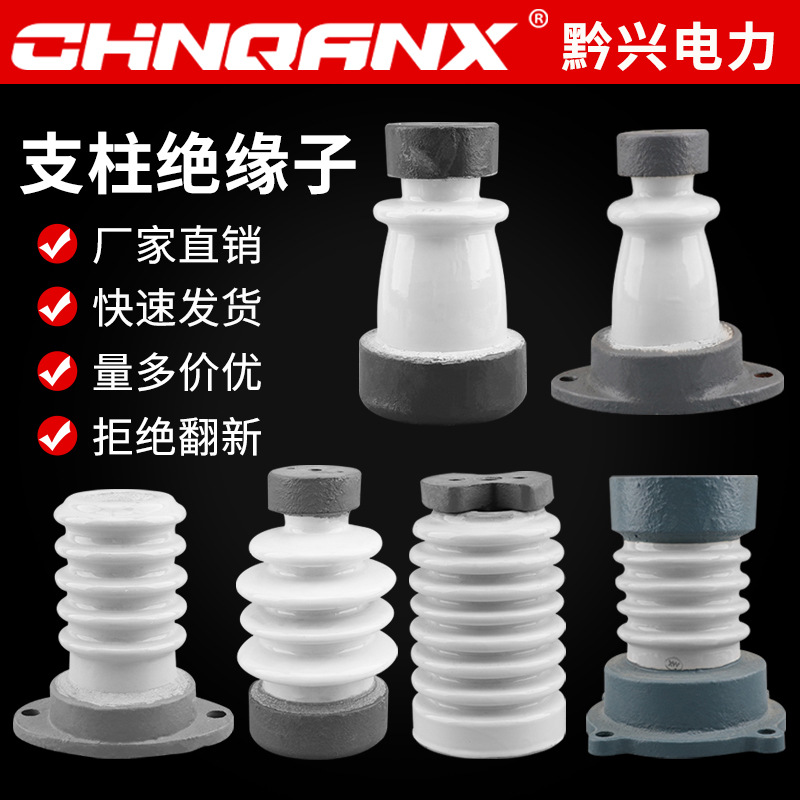 12KV高压支柱绝缘子ZA-10Y/T ZB-10Y/T ZAW-10Y/T陶瓷瓶支撑铜排