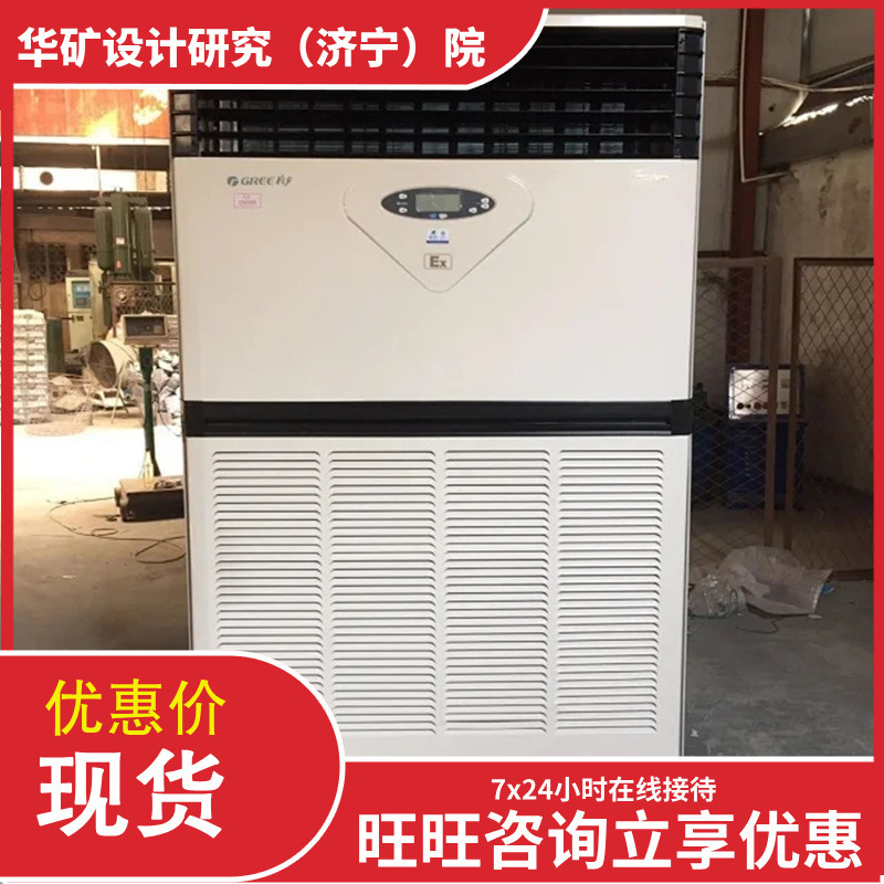 Selling explosion-proof unit air conditioner LCD display stable operation BKGR-350 explosion-proof unit air conditioner Selling explosion-proof unit air conditioner LCD display stable operation BKGR-350 explosion-proof unit air conditioner